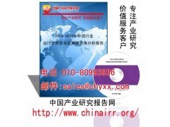 中國日用化工專用設(shè)備制造行業(yè)分析與發(fā)展趨勢(shì)預(yù)測報(bào)告 深度版